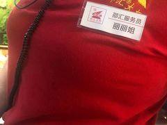 -惠友大虾(太原北街店)