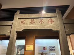 -中国港口博物馆