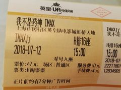 -英皇UA电影城(虹桥天地店)