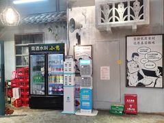 -憨铁匠老火锅(龙岗万科里店)