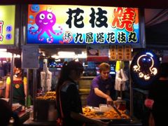 -六合夜市