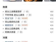 -老头儿油爆虾·知味杭州(爱琴海购物中心)