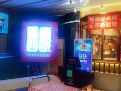 门面-莲香西域·正宗新疆菜(龙华店)