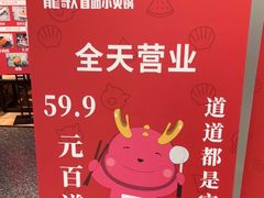 -龍歌自助小火锅(崂山丽达店)