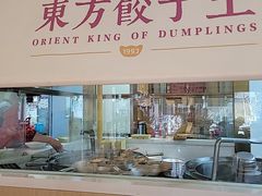 -东方饺子王(和平里店)