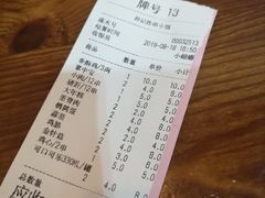 账单-孙记炸串小馆