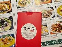 -佬湘楼·27年湘菜(天河都市广场店)
