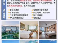 -三亚亚特兰蒂斯度假区