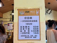 -拈签一笑黄牛肉辣卤串串