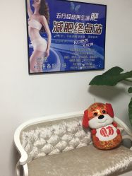 -杉惠素颜美妆皮肤管理中心