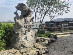 -无锡蠡湖国家湿地公园-蠡园