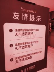 -Yestar杭州艺星医疗美容医院