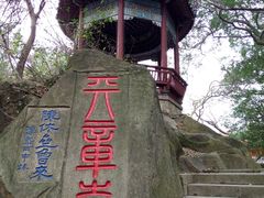 -乌山风景区