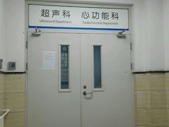 -北京市健宫医院