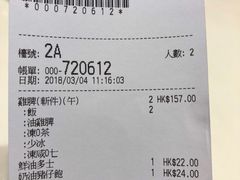 账单-太兴烧味餐厅(宝明大厦店)
