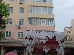 -青岛葡萄酒博物馆