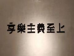 -Me Coffee下午茶艺术空间