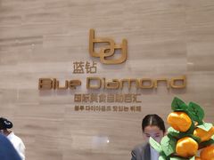 -威海蓝海御华大饭店·蓝钻美食自助百汇