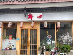 -百万叔(临湖店)