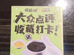 -虾饺妹·粤式手工点心(水荫路店)