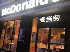 门面-麦当劳(大栅栏店)