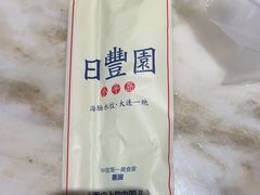 -日丰园海肠水饺·老字号大连海鲜(和平广场店)
