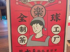 -LELECHA乐乐茶(上海五角场万达广场店)