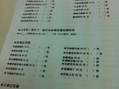 菜单-做了不起的80后