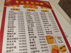 -老北京馅饼粥(西单店)