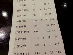 账单-老正兴菜馆(福州路店)