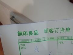 -MUJI无印良品(万科里店)