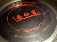 -喜虾客·大虾火锅(郑州无限城店)