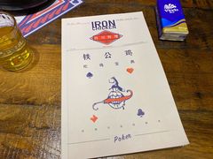 -铁公鸡·四川料理(天环广场店)