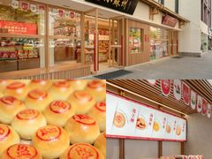 -章云板鸭(评事街店)