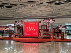 -杭州萧山国际机场