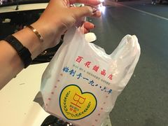 -百花传统甜品店(原址店)