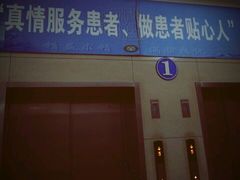 -中国人民解放军空军特色医学中心(空军总医院)