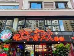 -龙浔虾欢(祥岭路店)