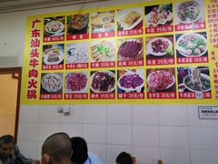 大堂-柴头哥·牛肉火锅(爱民路店)