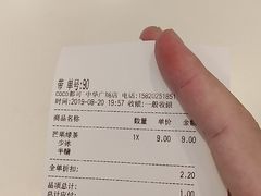 -CoCo都可(中华广场店)