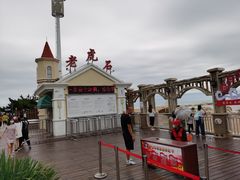 -老虎石海上公园