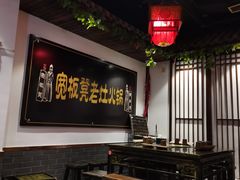 大堂-宽板凳老灶火锅(南礼士路店)