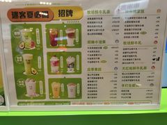 -迷客夏Milksha(无锡苏宁店)