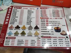 -冰冰酱老味刨冰绵绵冰(中山路总店)