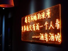 -顽啤熊·酒客酒馆(苏城夜景必选店)