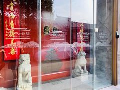 门面-北京古城老院厉晓麟精致菜