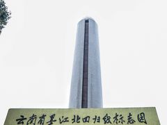 -墨江北回归线标志园