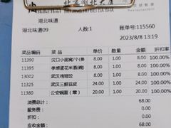 -湖北味道(湖北大厦店)