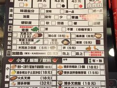 博多一幸舍(侨福芳草地店)-博多一幸舍(侨福芳草地购物中心店)