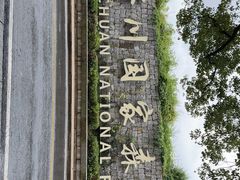 -塔川景区